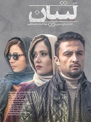 Latyan movie poster