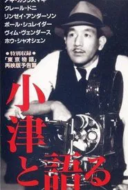 Talking with Ozu movie poster