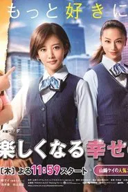 Poster da série Lovely Unlovely
