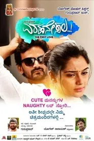 Eradane Sala movie poster