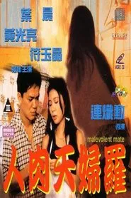 Malevolent Mate movie poster