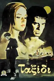 The Trip movie poster
