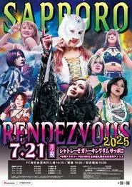 Stardom Sapporo Rendezvous 2025 movie poster