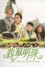 The Jade and the Pearl movie poster