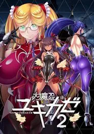 Taimanin Yukikaze tv show poster