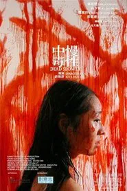 Dead Slowly movie poster