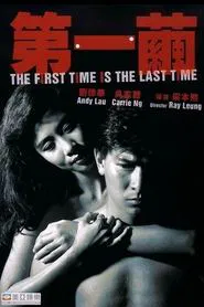 Poster do filme The First Time is the Last Time