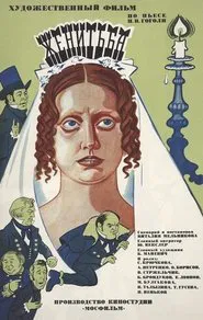 Marriage movie poster
