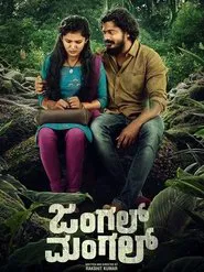 Jungle Mangal movie poster