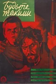 Be Like This movie poster