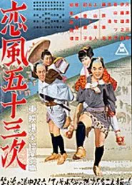 Love's Zephir Along the Tokaido movie poster
