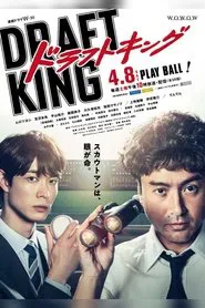 Draft King tv show poster