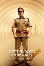 Vettaiyaadu Vilaiyaadu movie poster