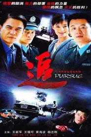 Pursue tv show poster