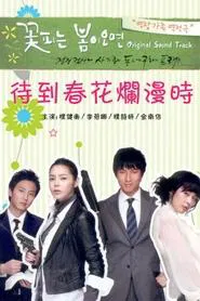 Poster da série When Spring Comes
