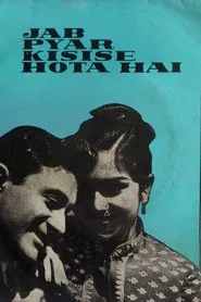 Jab Pyar Kisise Hota Hai movie poster