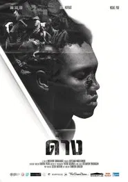 Darng movie poster