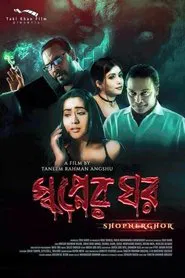 Poster do filme Shopner Ghor