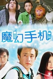 Poster da série Magic Mobile Phone