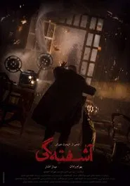 The Agitation movie poster