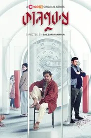 Poster da série Kaalpurush