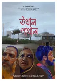 Topsy-Turvy movie poster