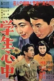 Student Double Suicide movie poster