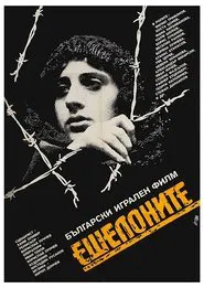 Poster do filme Echelons of Death