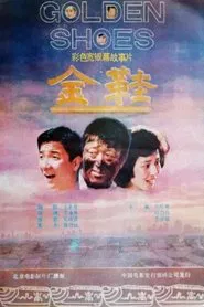 Golden Shoes movie poster