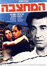 The Quarry movie poster