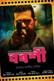 Borosi movie poster