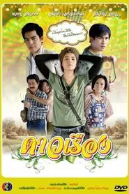 Marigold tv show poster