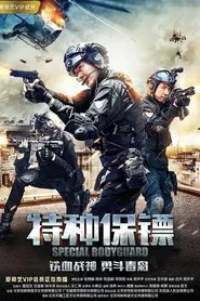 Special Bodyguard movie poster