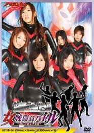 Female Combatants Battle School movie poster
