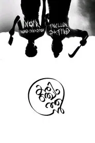 Karinchathan movie poster