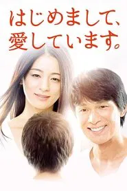 Poster da série Hello, I Love You