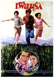 Poster do filme Friends