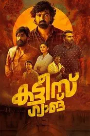 Kattis Gang movie poster