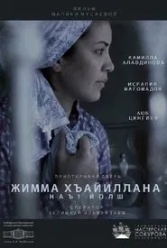 Poster do filme Slightly Opening The Door