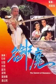 The Sword of Romance tv show poster