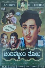 Poster do filme Chandavalliya Thota
