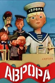 Poster do filme Aurora