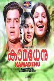 Kamadhenu movie poster