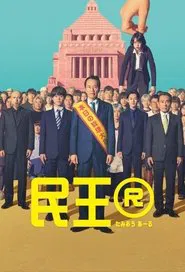 Wise and Foolish tv show poster