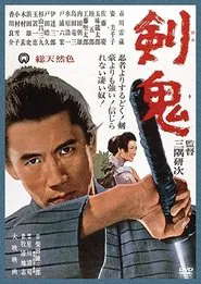 Sword Devil movie poster