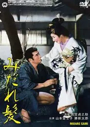 Blind Devotion movie poster
