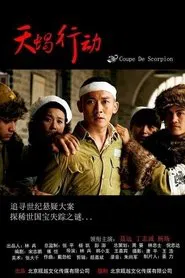 Coupe De Scorpion movie poster
