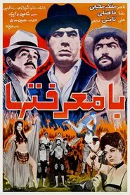 Ba-marefatha movie poster