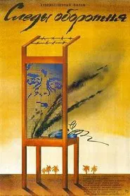 Vilkolakio pedsakai movie poster