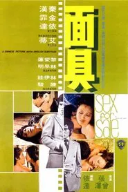 Poster do filme Sex for Sale